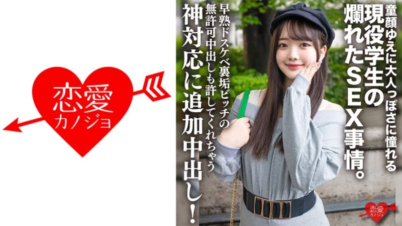 戀愛女友 莉子