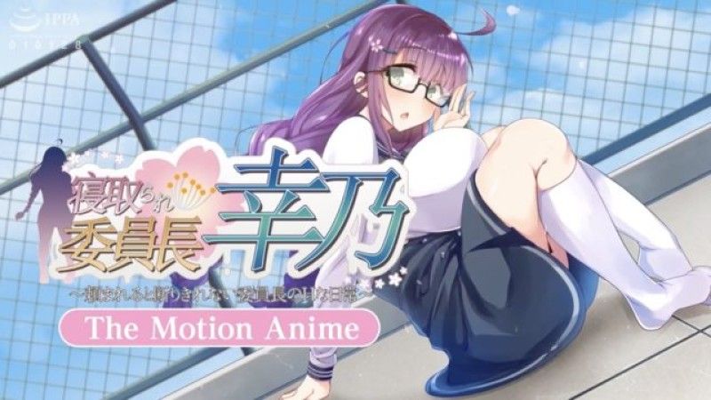 [WORLDPG ANIMATION] Netorare Class President Yukino - The H-Daily Life of a Class President Who Can't Refuse When Asked - The Motion Anime