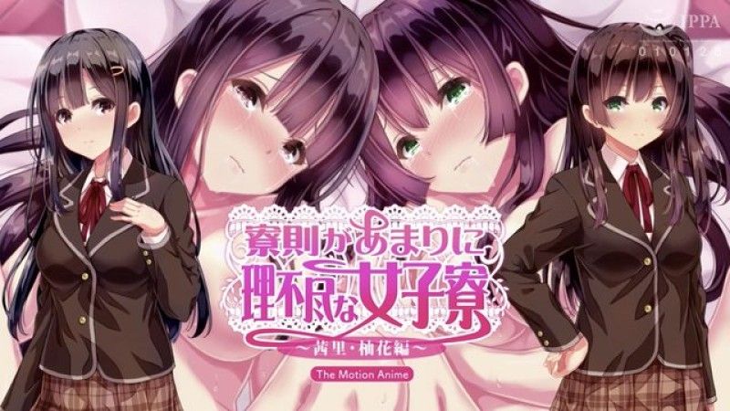 [survive more] The Girls' Dormitory with Unreasonable Rules - Akane and Yuzuka Edition - The Motion Anime