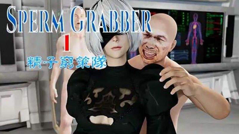 [T&A] Sperm Grabber One 精子窮策隊