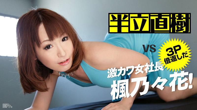 SKY ANGEL 165 PART 2 枫乃乃花