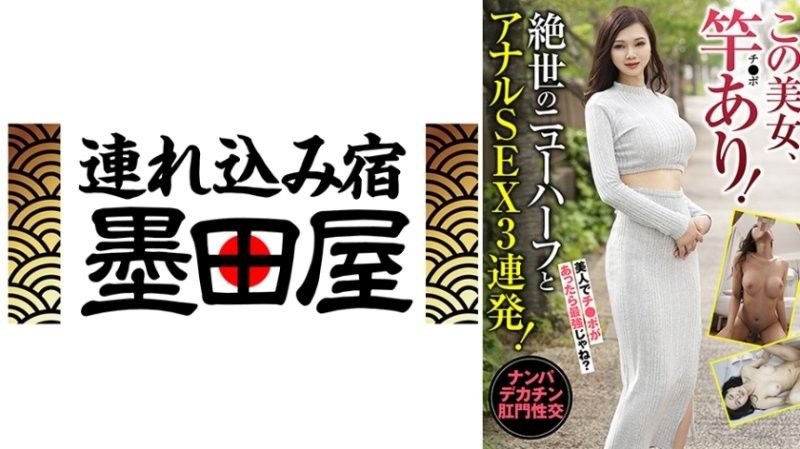 這個美女有雞雞！與無與倫比的第三性人連續3次肛交！ 米蘭達美優